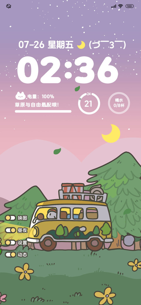 兔兔的山间露营 screenshot