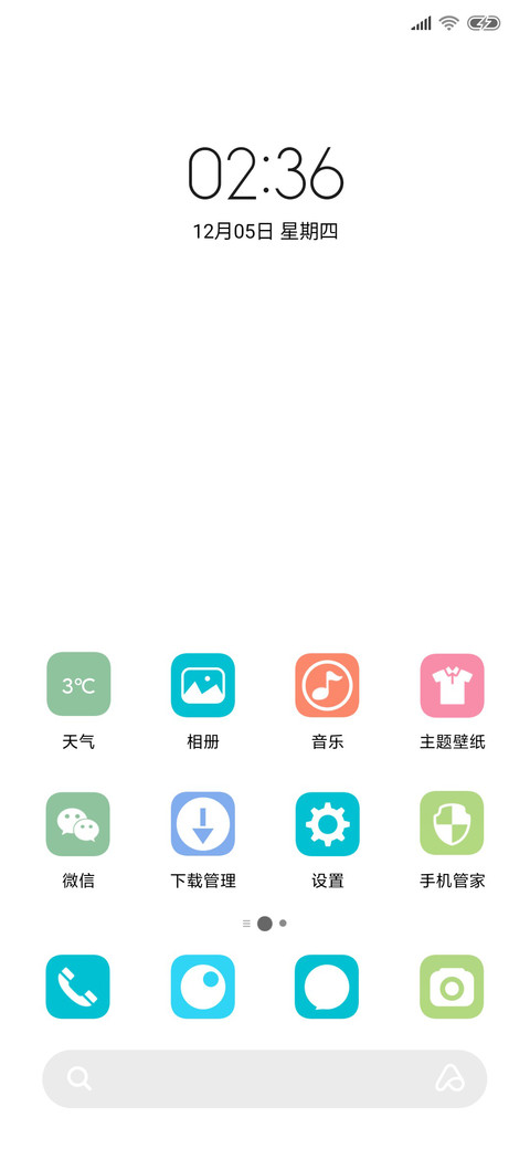 纯白励志青春 screenshot