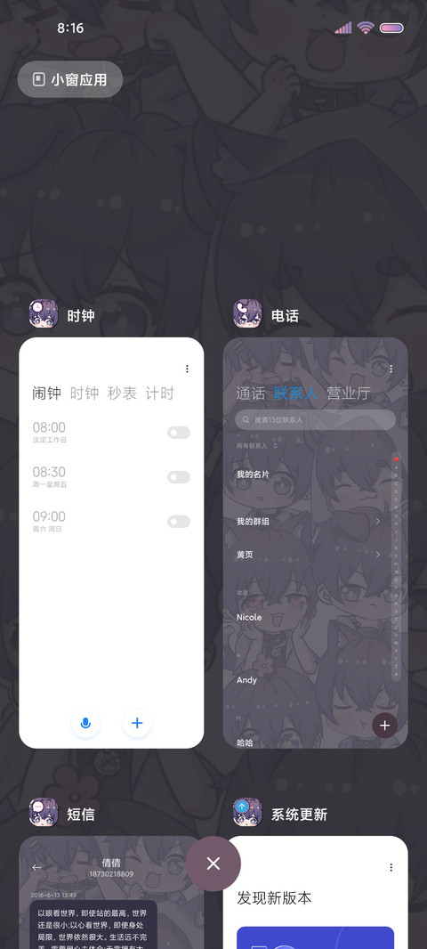 动态组件 卡瓦修狗 screenshot