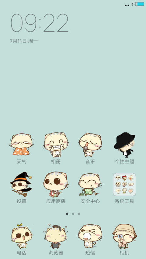 薄荷绿cc猫【完美适配8】 screenshot