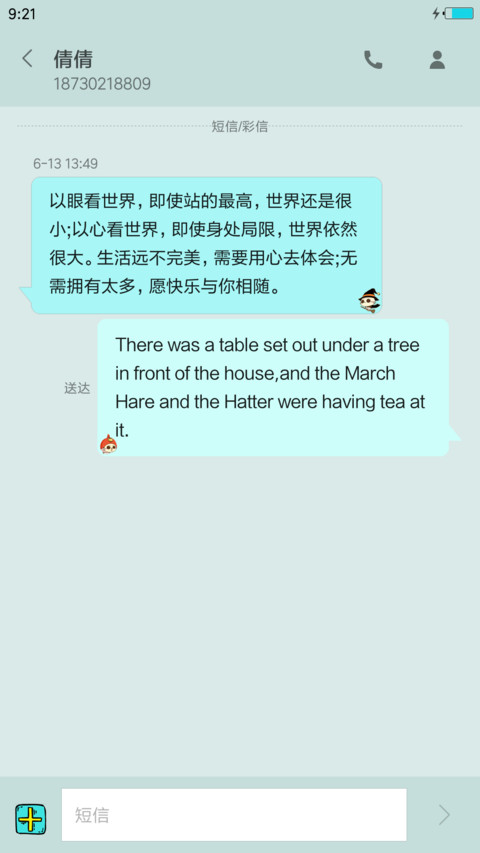 薄荷绿cc猫【完美适配8】 screenshot