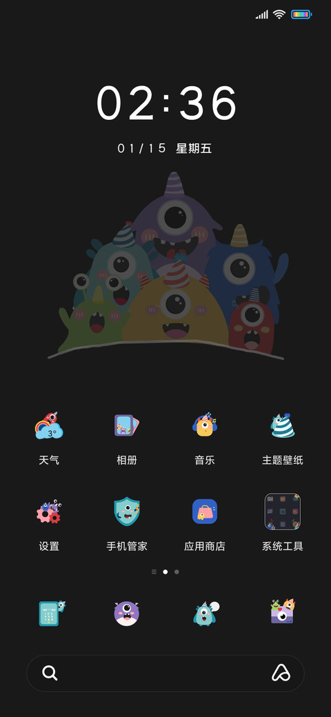 多壁纸小怪兽 screenshot
