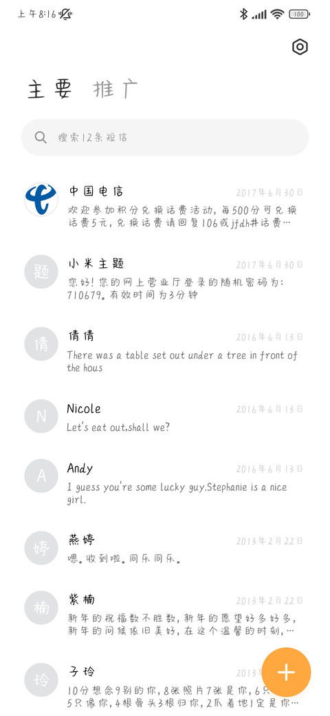 后会有期 screenshot