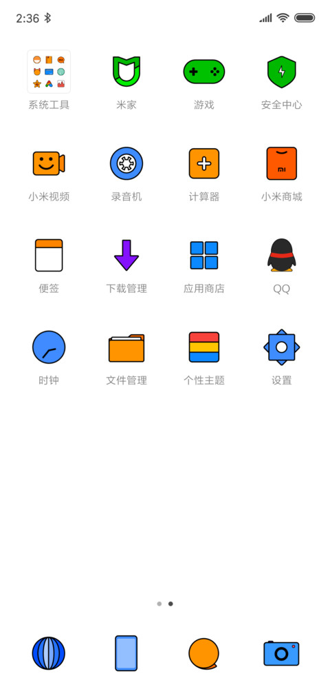 游戏 screenshot