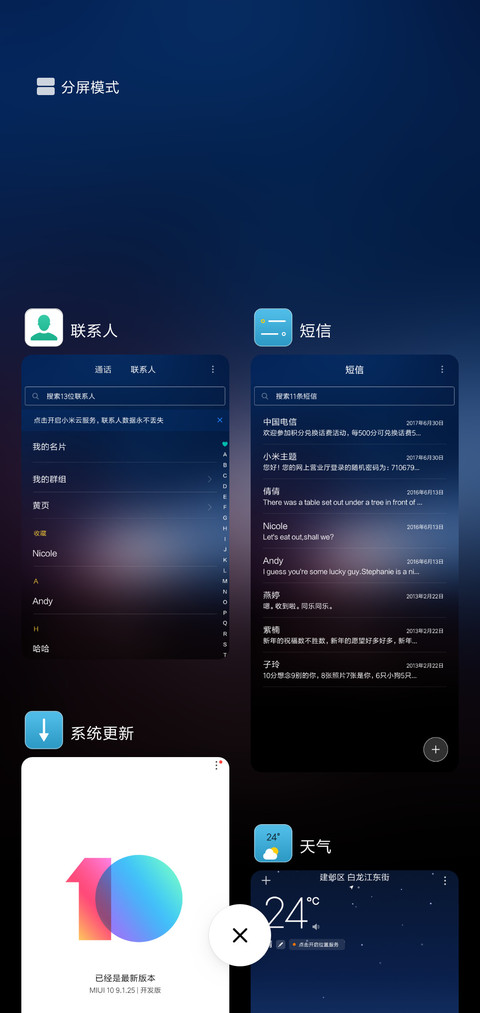 星夜之城 screenshot
