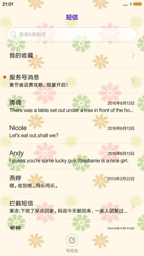 小清新 screenshot