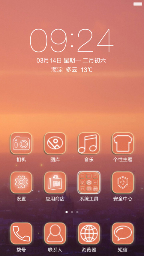 落幕-标准版 screenshot