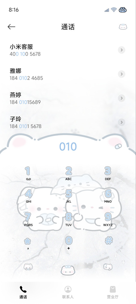 亚系 水色治愈小猫 screenshot