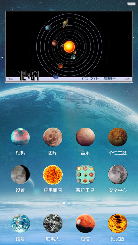 深邃星空 screenshot
