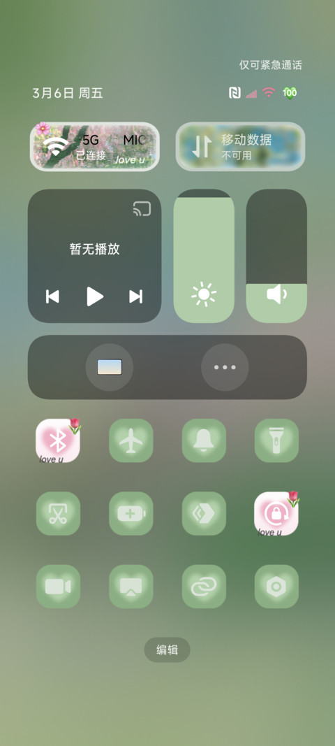 景深壁纸春和景明 screenshot
