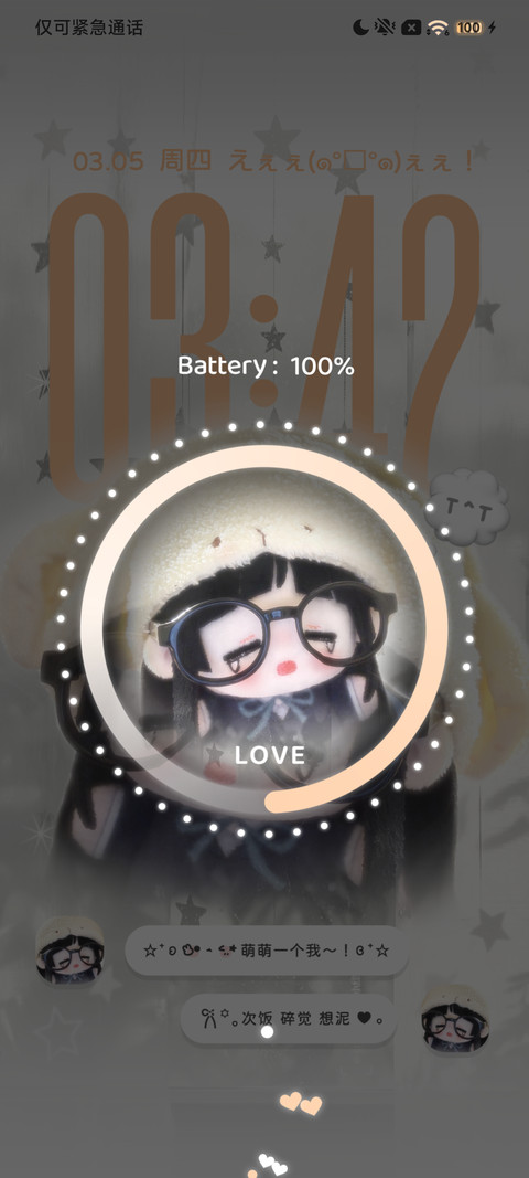可爱自定义你呆呆嘟 screenshot