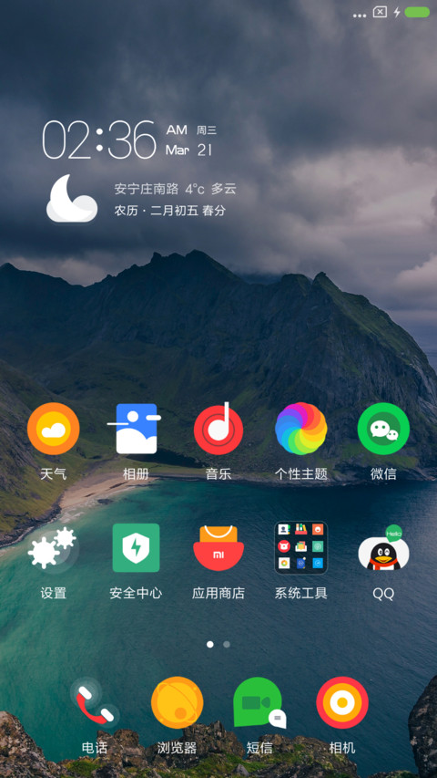 流彩 screenshot