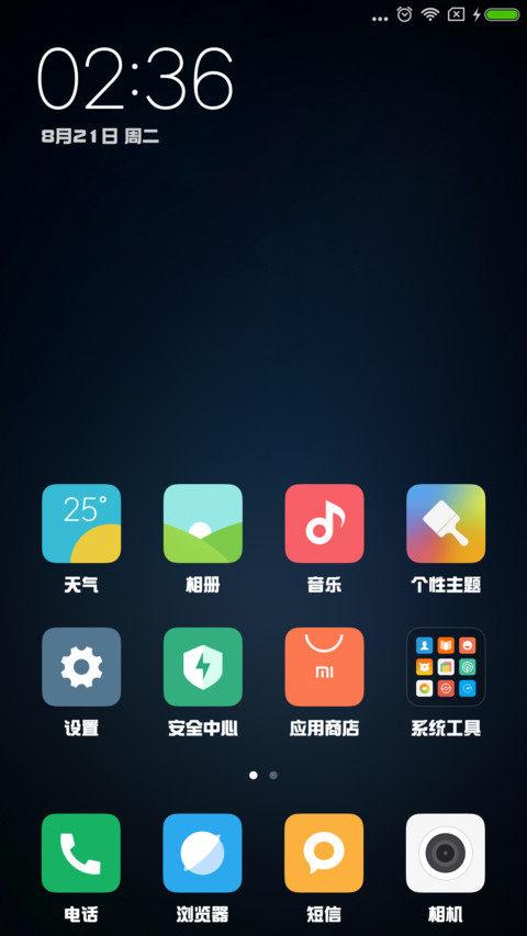 华康新综艺体W9 screenshot