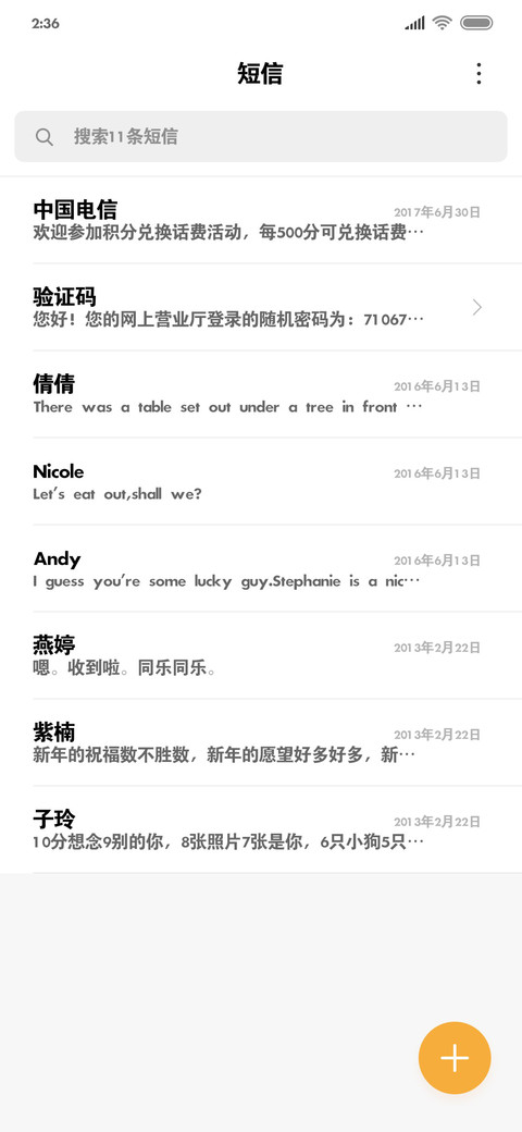 华光简粗黑 screenshot
