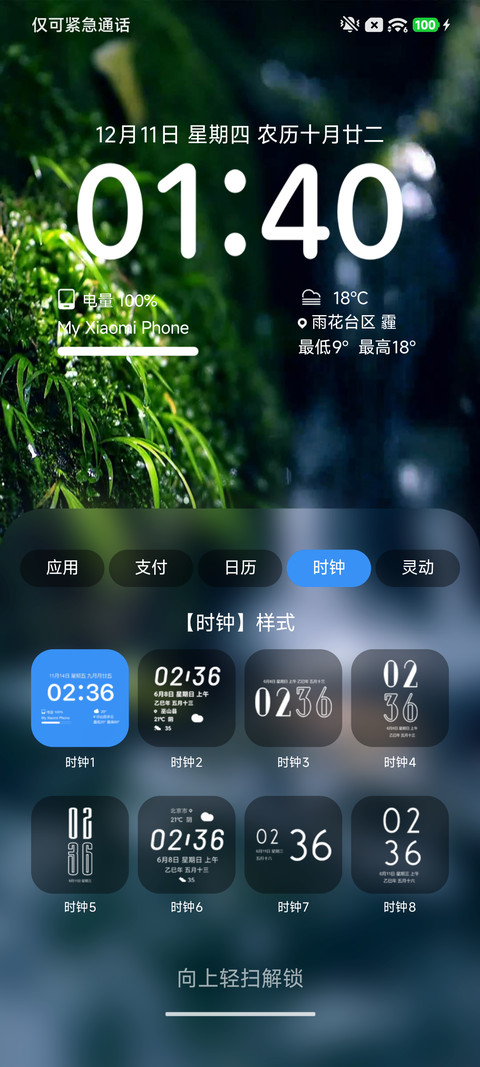 视频双动态 MAX screenshot