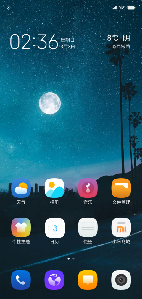 深夜公路 screenshot