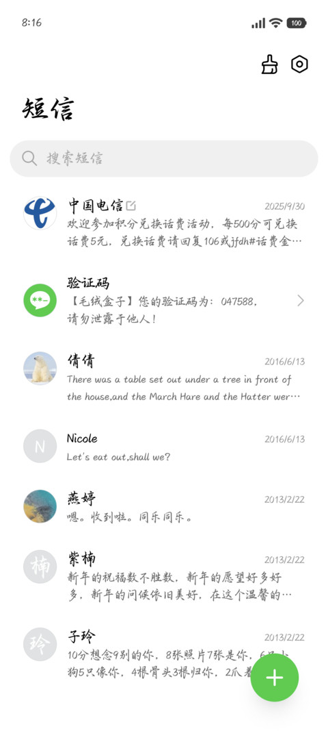 潮汐是海的不眠夜 screenshot
