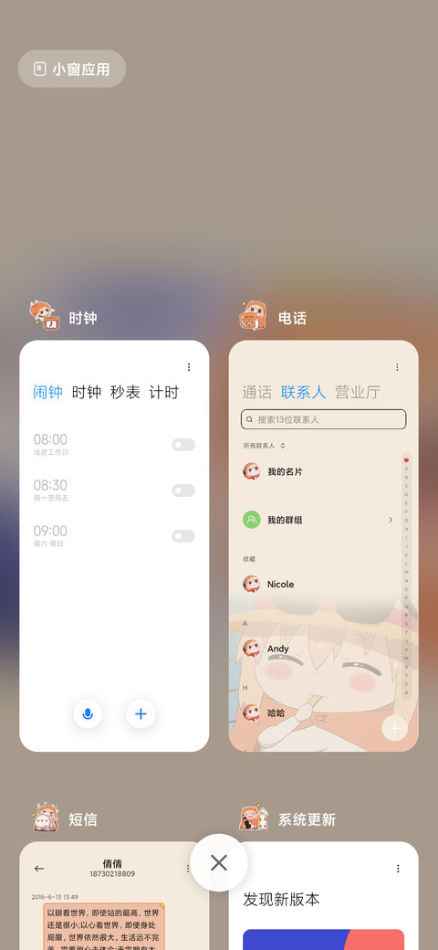 小埋 元气满满 screenshot