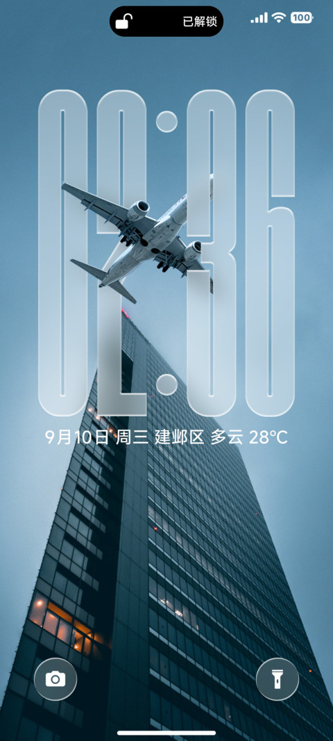 液态澎湃景深OS screenshot
