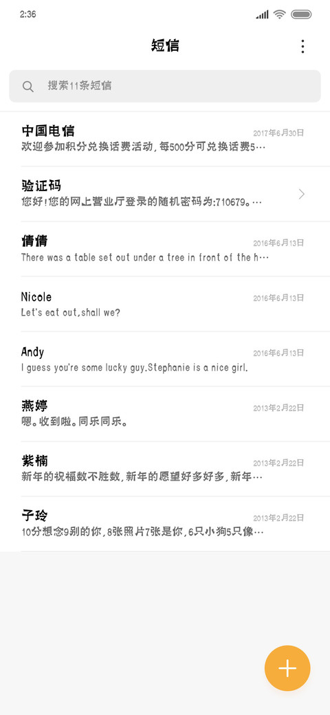 仿爨宝子 screenshot