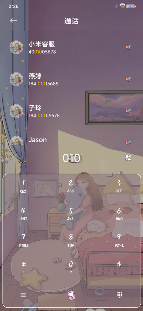 少女与猫 screenshot