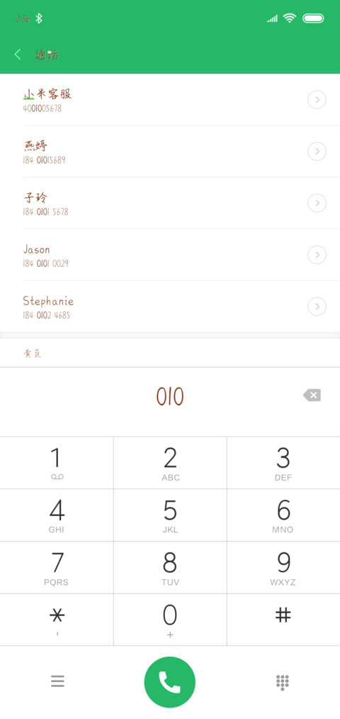 Hi早安羊驼先生 screenshot