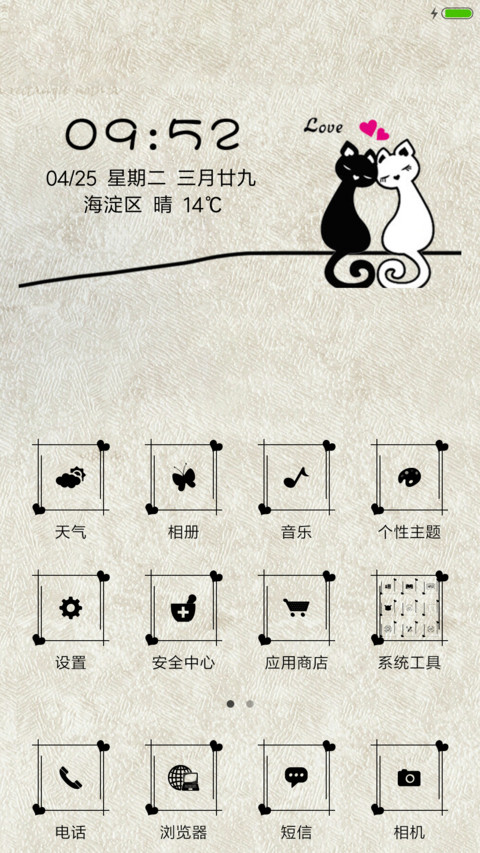 猫咪的爱情 screenshot