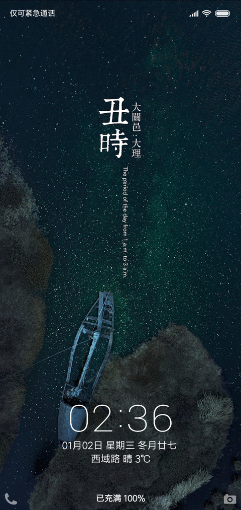云南大理 screenshot