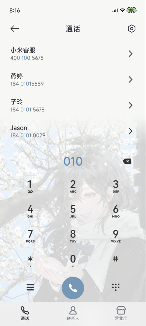 制服少女樱花季 screenshot