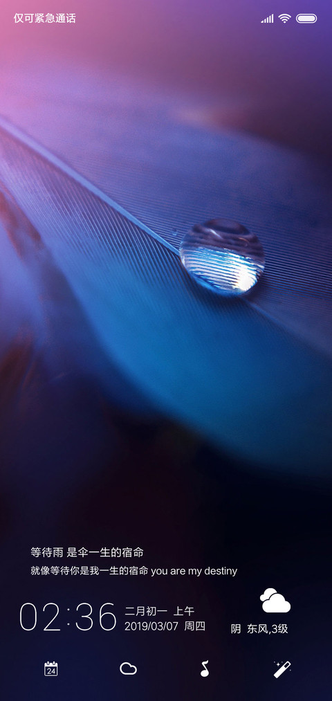 羽 screenshot