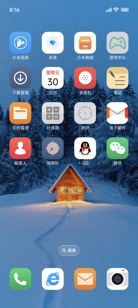 超级澎湃 那年冬雪 screenshot