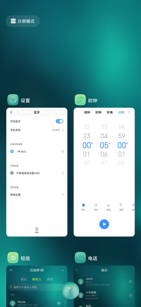 若水blue screenshot