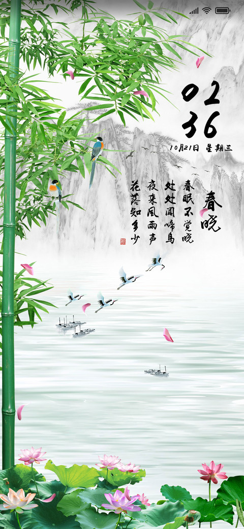 竹林风 screenshot