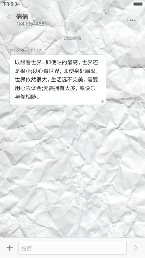 白纸 screenshot
