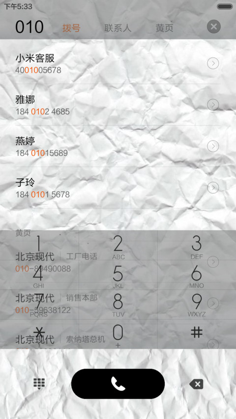 白纸 screenshot