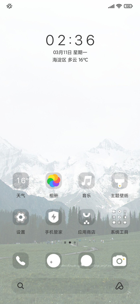 雪山风光 壁纸切换 screenshot