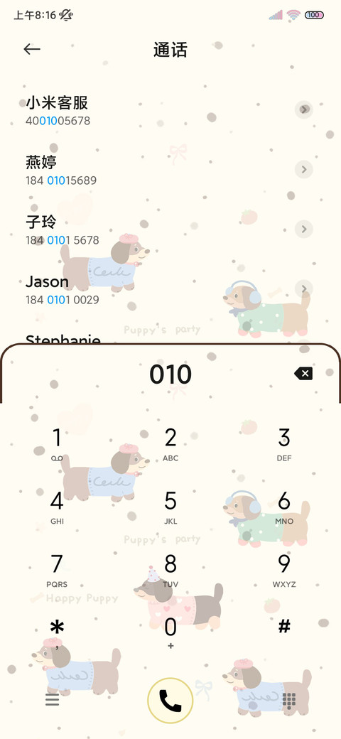 复古小狗自定义背景 screenshot