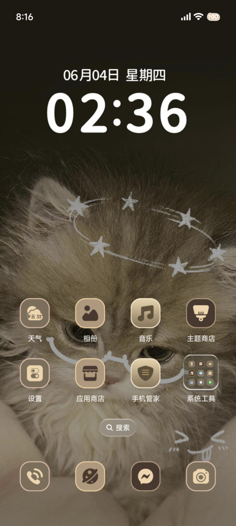 氛围感 小猫心事 screenshot