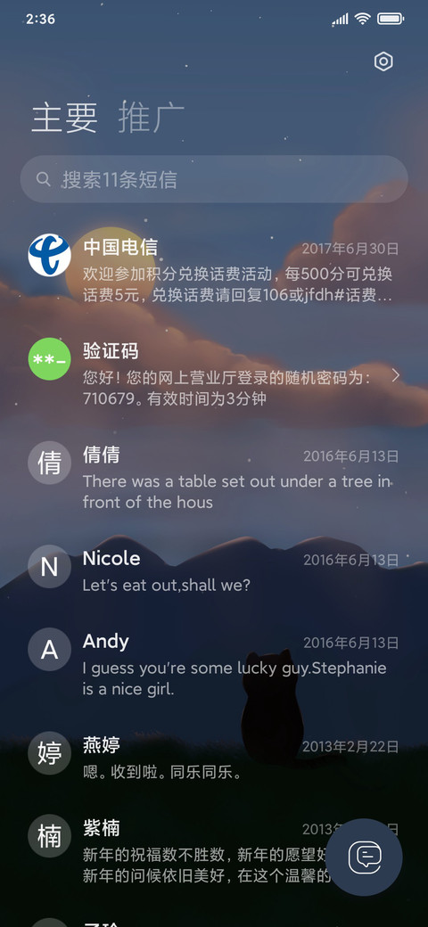 路过人间 screenshot