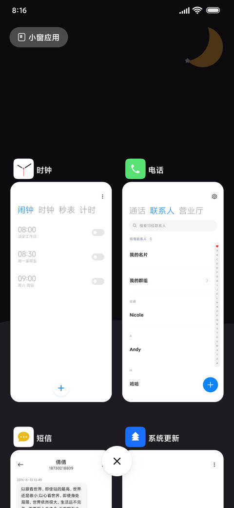 随心 screenshot