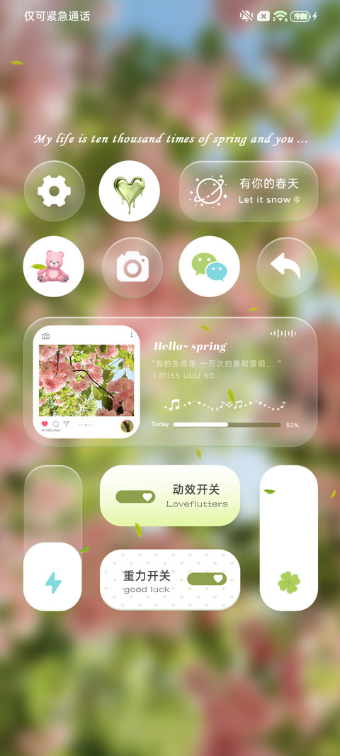 ins繁花下仰望春 screenshot