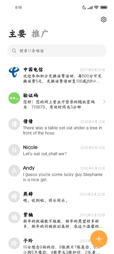 三极榜楷体 screenshot