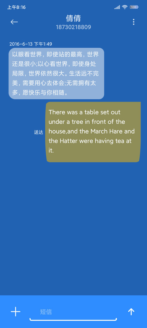 笑脸换图 screenshot