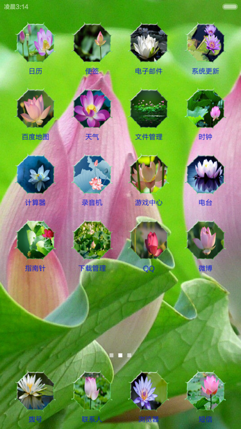 小荷 screenshot