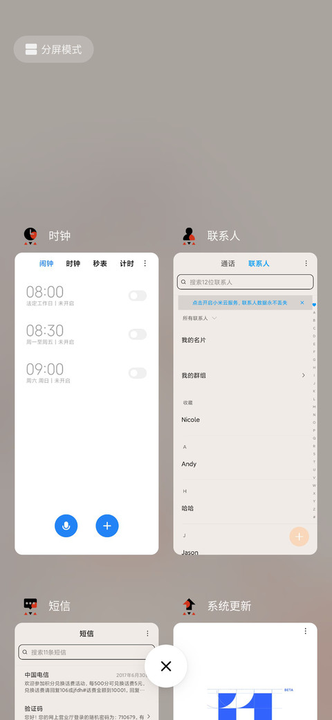 1st kiss 你的将来 screenshot