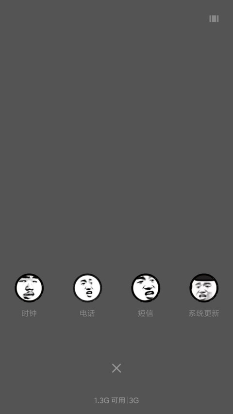 表情包 screenshot