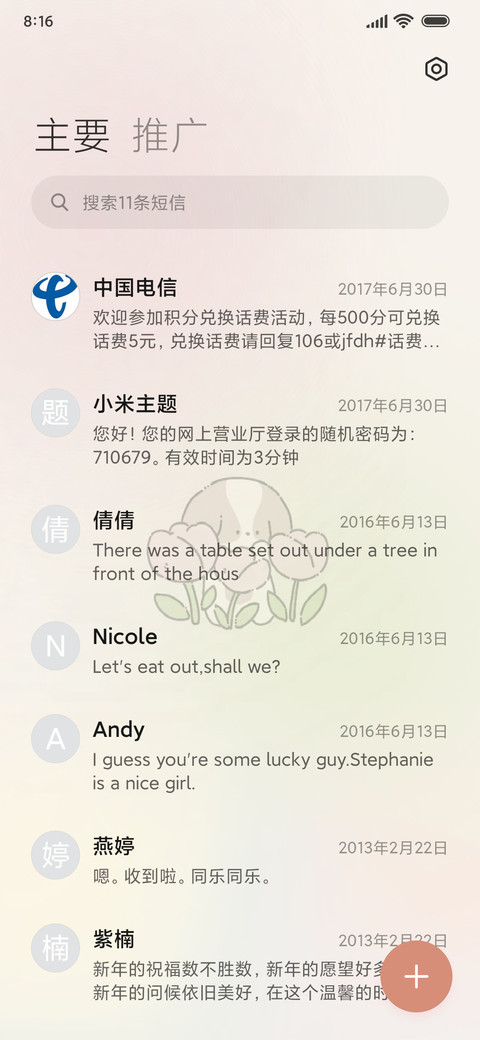 可爱兔狗 动态组件 screenshot