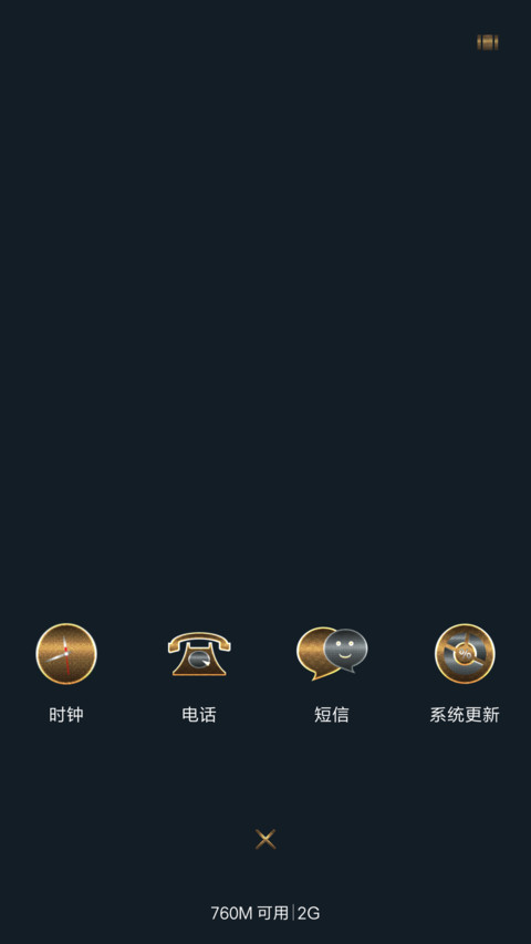 轻奢主义 screenshot