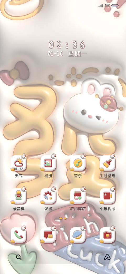 膨胀发财兔多图 screenshot