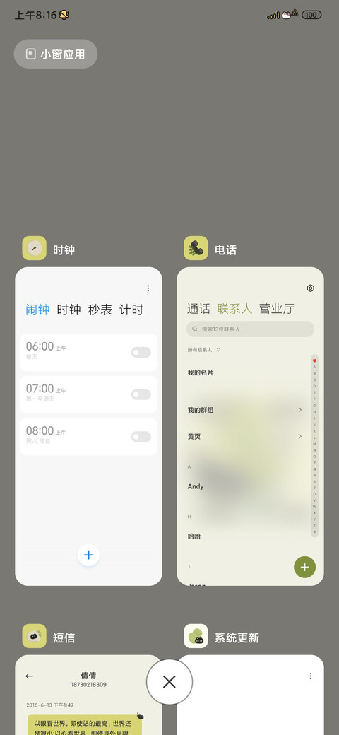 绿色护眼励志小黑猫 screenshot